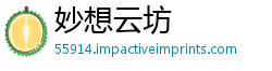 妙想云坊